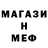 МЕТАДОН кристалл Luan Truong