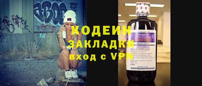 Кодеин Purple Drank  дарк нет какой сайт  Бабушкин 