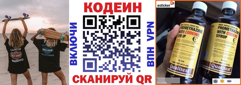 Кодеиновый сироп Lean напиток Lean (лин)  Бабушкин 
