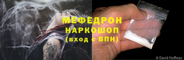 меф Осинники