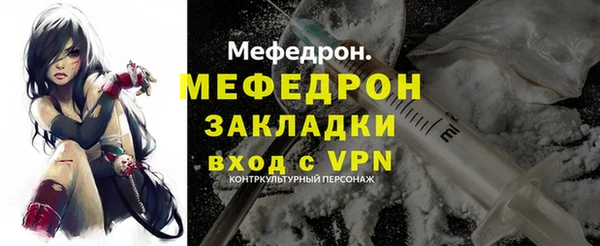 меф Осинники