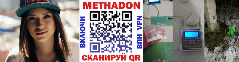 МЕТАДОН methadone закладка Бабушкин